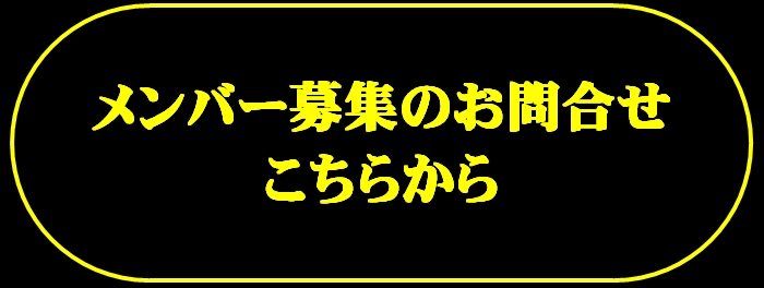 メールでのお問い合わせはこちら
