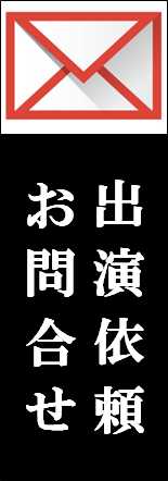 お問合せ